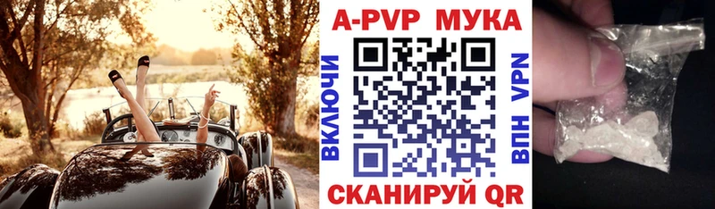 Alpha PVP Соль Вилючинск
