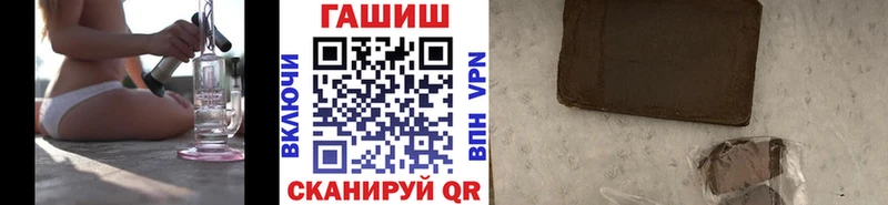 ГАШ хэш Вилючинск