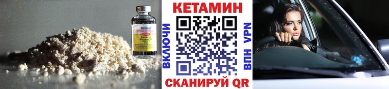 КЕТАМИН ketamine Вилючинск