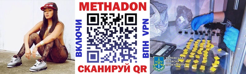 Метадон VHQ  Вилючинск 
