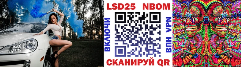 Марки 25I-NBOMe 1500мкг  Вилючинск 